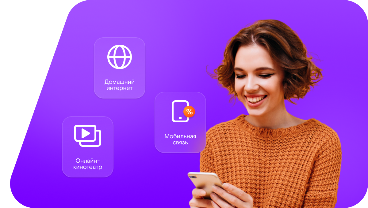 Промо-тарифы Ростелеком в поселок Долотинка (Ростовская область)